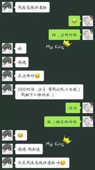 搞笑聊天记录用这些表情包套路男朋友,让你收钱到手软