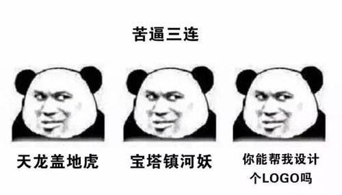如果有人找你免费做设计,把这套表情包发给他
