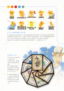 小鹿表情包三国杀风格公益广告
