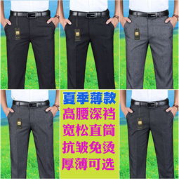 西裤男宽松中老年男裤西装裤爸爸裤子西服裤中年男士休闲裤