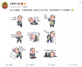 苏大强表情包火了,但你知道它为什么会迅速走红吗