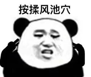 眼保健操现在开始闭眼第一节