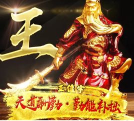 最新关二爷定制姓氏头像出炉,找到你的姓带走,祝你好运连连
