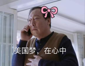 组图承包笑点老戏骨倪大红都挺好里变身表情包