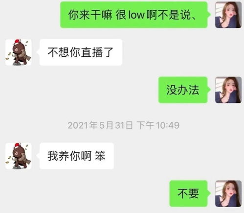 王思聪狂追4年都得不到的女人,又扯出了新猛料