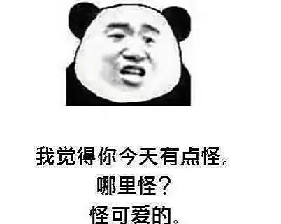 我好喜欢你,像你妈打你不讲道理土味情话表情包可拿图