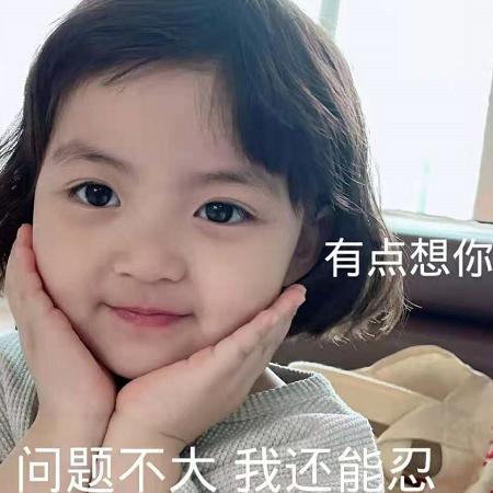 超级甜的表情包,女生都喜欢