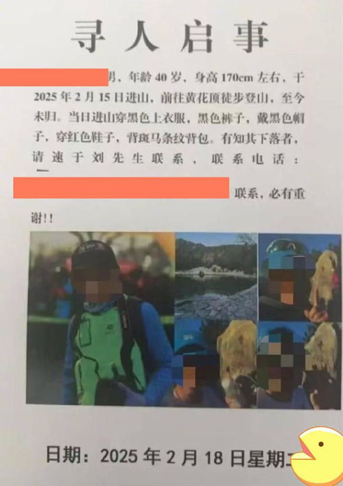 40岁男子独自登山后消失8天后遗体被找到