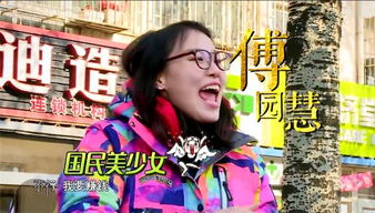 傅园慧街头卖拉面50元一碗表情包频出图