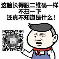 形容一个人长得丑的表情包什么样的长相是丑好看逆天