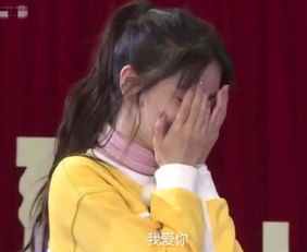 杨颖被粉丝深情表白后,只能害羞的捂住脸,谁注意宋雨琦的表情