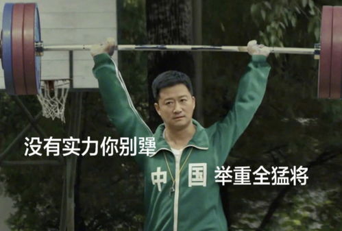表情包更新中国队就是最棒的