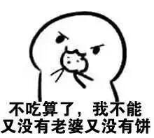求你要不要饼干全套表情图
