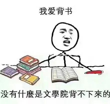 最近网上最热话题,每个专业都有自己的表情包