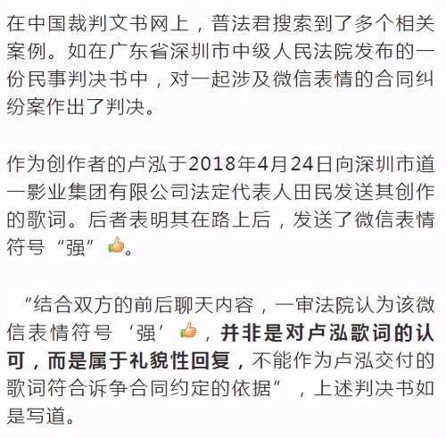 警惕你发的每一个表情,都可能成为呈堂证供