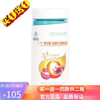 千林维生素c咀嚼片维生素cvc维c13岁以上及成人男士女士樱桃味0.8560片1瓶60片