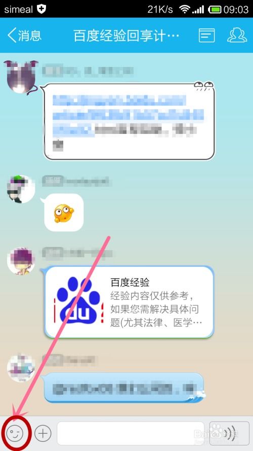 手机qq聊天时看到别人的表情很好玩怎样收集起来