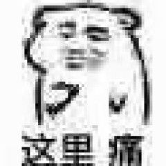 我也很无奈表情包