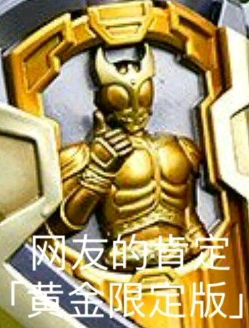 沙雕表情包第四期假面骑士篇