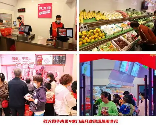 钱大妈用心做生鲜,华南区4店连开引爆消费热情
