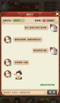 熹妃q传皇帝表情包爱心怎么触发获得