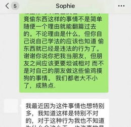 曝光多伦多华人白富美是骗子专偷朋友天价包卖钱换生活费报警都不怕