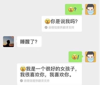 微信翻译生日快乐的代码微信表情翻译表白代码彩蛋大全微信表情加符号翻译意思全解...