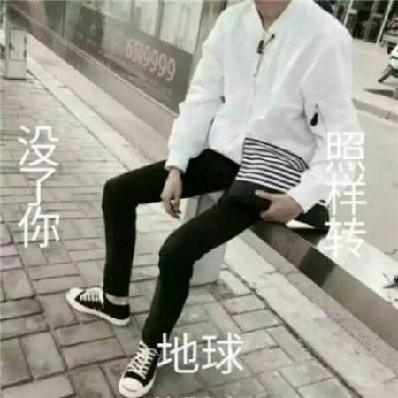 男生微信带字头像,生活艰难我们还拥有彼此