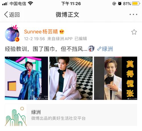 sunnee杨芸晴出席cosmo时尚盛典,化身红毯表情包