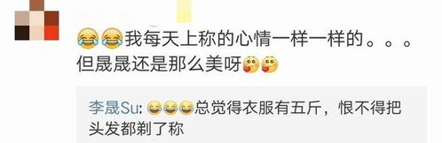 李晟产后当众称体重自嘲孕期胖成一座山