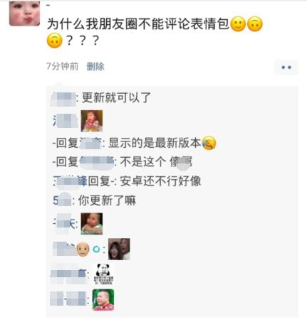 表情微信ios版更新,太好玩了,建议升级表情表情