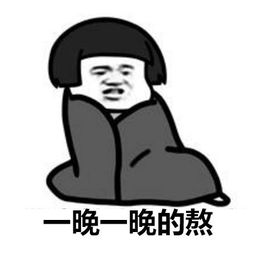 惊魂未定表情包强攻