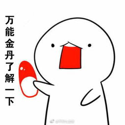 3颗神药包治病假的