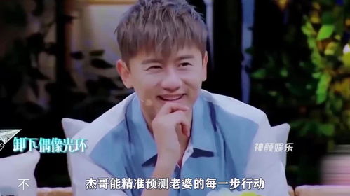 杰哥能有多了解谢娜,精准预测老婆的每一步行动,堪称幼稚鬼夫妇