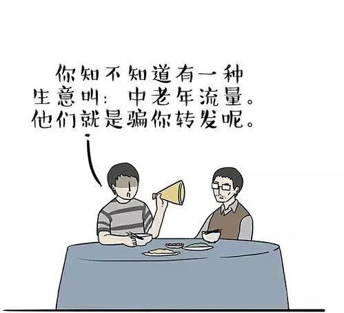 朋友圈,请放过我爸妈吧