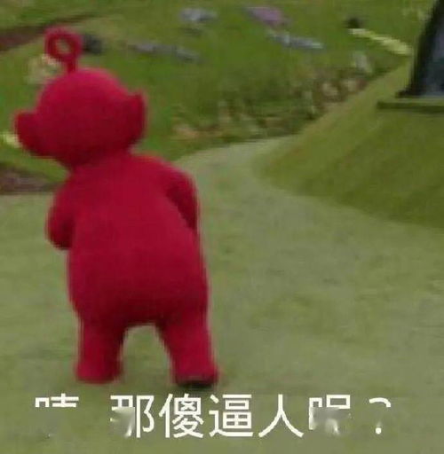天线宝宝表情包gif碰瓷很痛