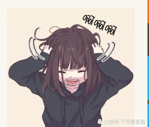 胡桃日记可爱表情3