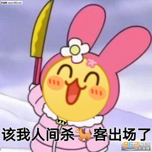 爱心发射图片该我人间杀妈客出场了表情包下载乐游网游戏下载
