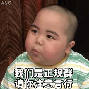 小胖子表情包男人,您在玩火