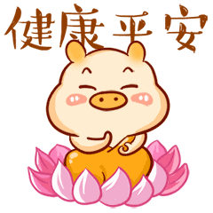 可爱的吉祥猪贺新年qq表情包