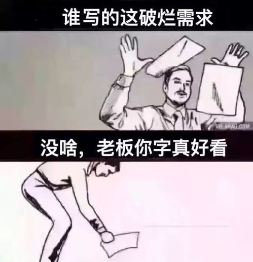建筑师必备技能之如何与甲方爸爸沟通......
