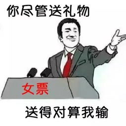 皮皮虾我们走,情人节要不脱单要不就发表情包