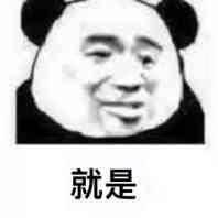 像我一样成熟点表情包