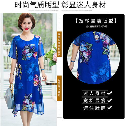中年女夏装妈妈装连衣裙过膝4050大码女装雪纺短袖裙子