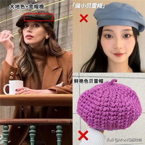 等你老了,尽量别戴老年帽学法国女人戴这3款,更优雅时髦