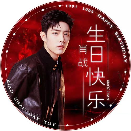 肖战头像阿战,30岁生日快乐呀