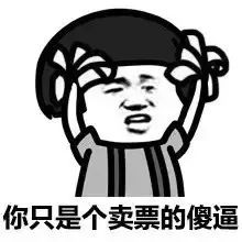给钱,上车就走,旅行社你咋想的