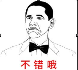 求暴走漫画奥巴马表情