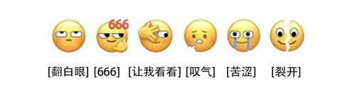 giao个微信表情包裂开
