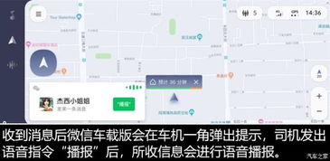是鸡肋还是刚需微信车载版真的要来了